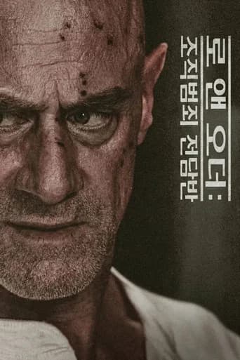 로 앤 오더: 조직범죄 전담반 포스터