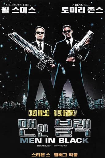 맨 인 블랙 포스터
