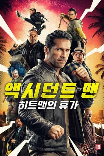 액시던트 맨: 히트맨의 휴가 포스터