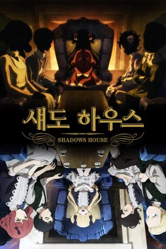 섀도 하우스 포스터