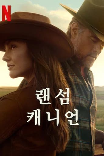 랜섬 캐니언 포스터