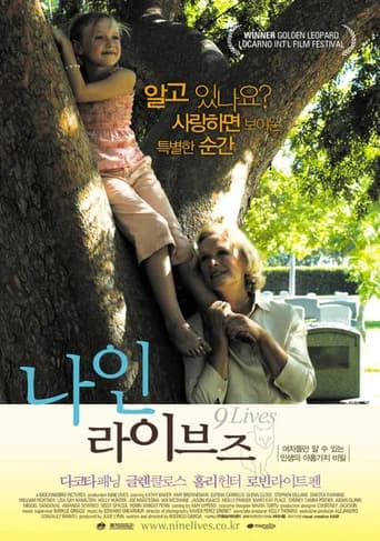 나인 라이브즈 포스터