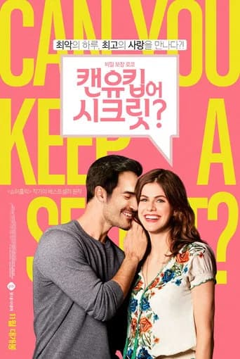 캔 유 킵 어 시크릿? 포스터