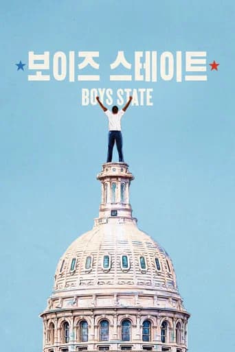 '보이즈 스테이트' - Boys State 포스터