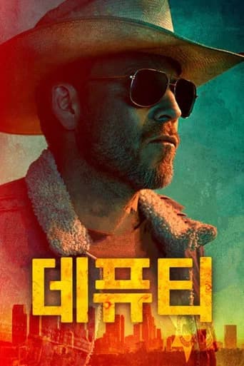 데퓨티 포스터