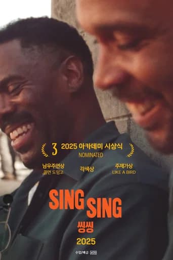 씽씽 포스터