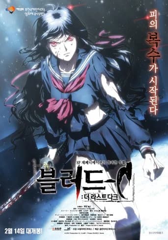 블러드-C: 더 라스트 다크 포스터