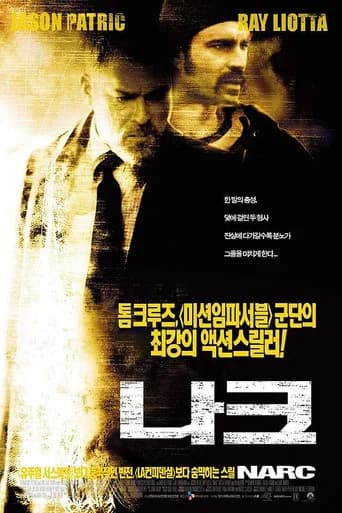 나크 포스터