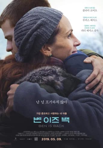 벤 이즈 백 포스터