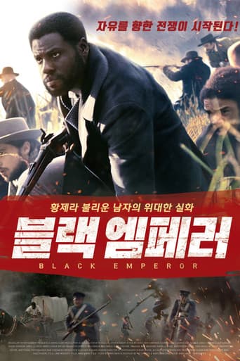 블랙 엠페러 포스터