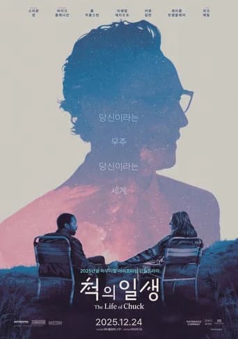 척의 일생 포스터