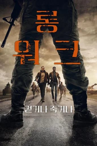 롱 워크 포스터