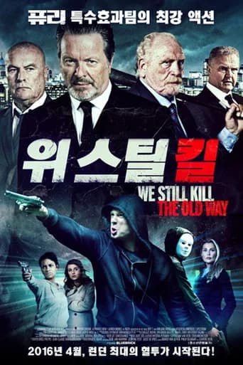 위 스틸 킬 포스터