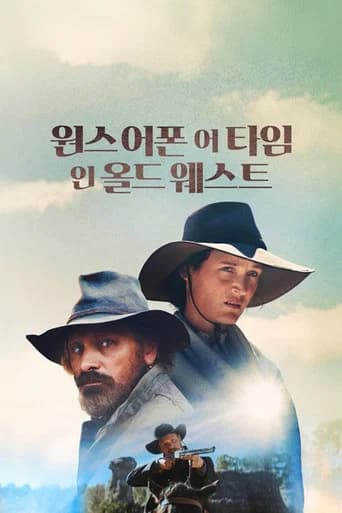 원스 어폰 어 타임 인 올드 웨스트 포스터