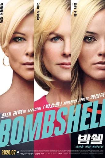 밤쉘: 세상을 바꾼 폭탄선언 포스터