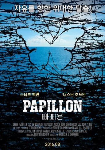 빠삐용 포스터