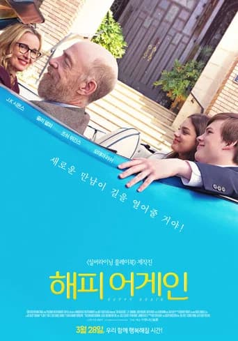해피 어게인 포스터