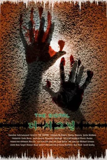 더 시그널 포스터