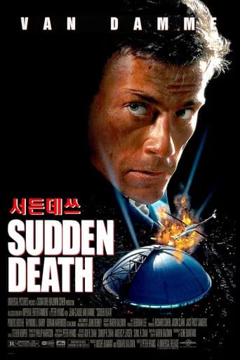 서든 데쓰 포스터