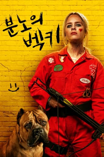 분노의 벡키 포스터