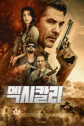 멕시칼리 포스터
