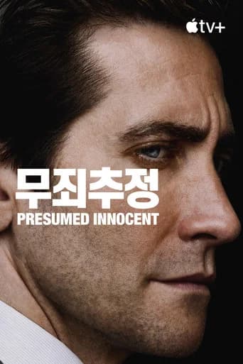 '무죄추정' - Presumed Innocent 포스터
