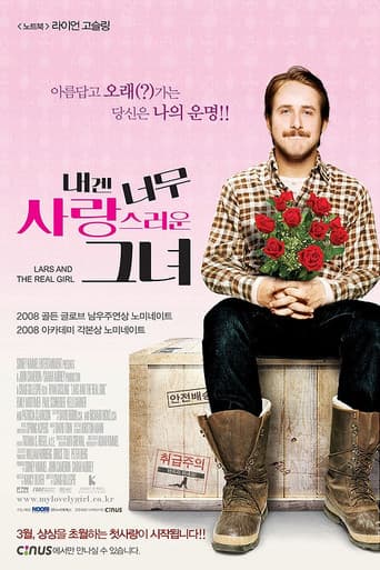 내겐 너무 사랑스러운 그녀 포스터