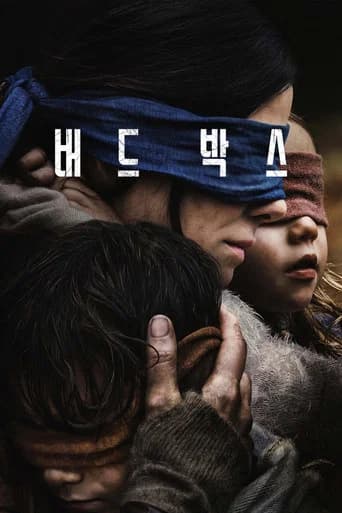 버드 박스 포스터