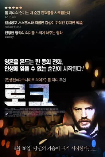 로크 포스터