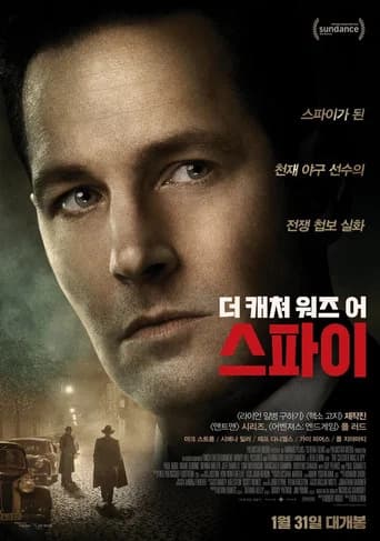 더 캐쳐 워즈 어 스파이 포스터