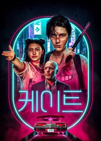 케이트 포스터