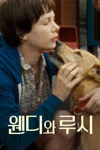 웬디와 루시 포스터