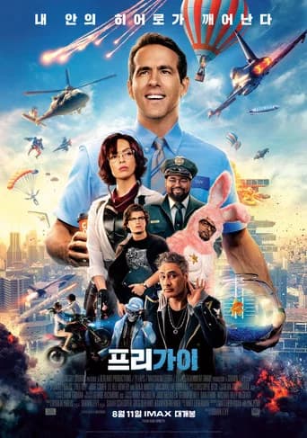 프리 가이 포스터
