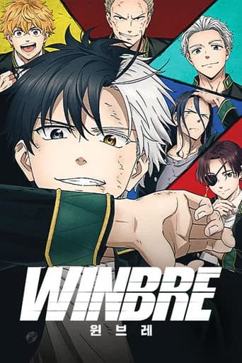 윈브레 -WINBRE- 포스터