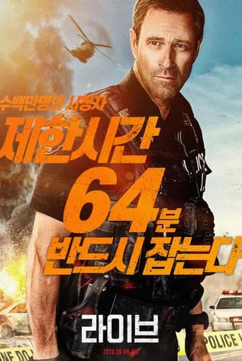라이브 포스터