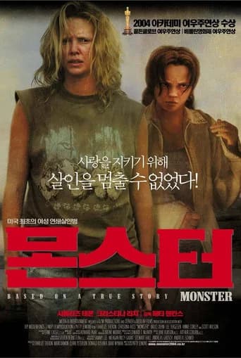 몬스터 포스터