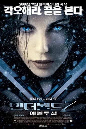 언더월드 2: 에볼루션 포스터