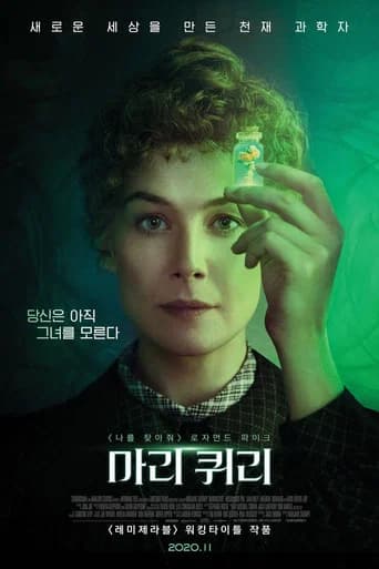 마리 퀴리 포스터