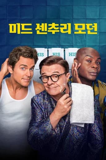 미드 센추리 모던 포스터