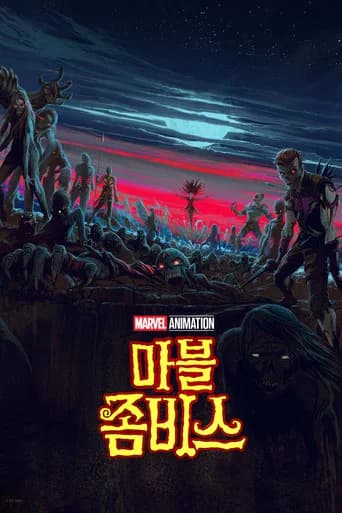 마블 좀비스 포스터