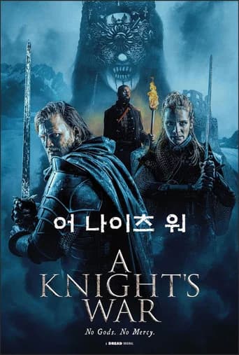 어 나이츠 워 포스터