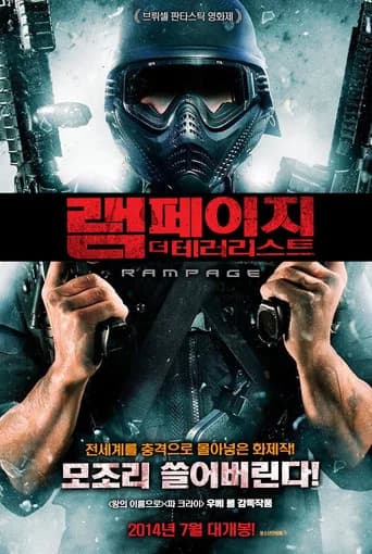 램페이지: 더 테러리스트 포스터