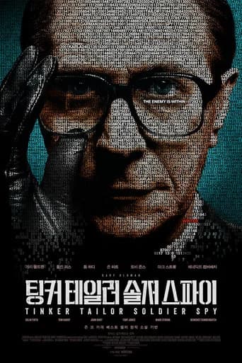 팅커 테일러 솔저 스파이 포스터