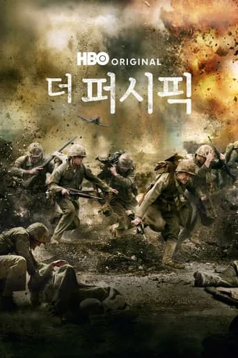 더 퍼시픽 포스터