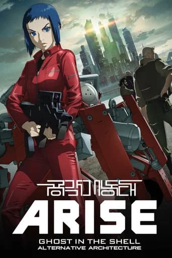 공각기동대 ARISE ALTERNATIVE ARCHITECTURE 포스터