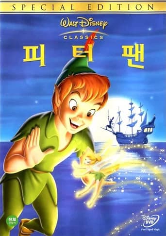 피터 팬 포스터