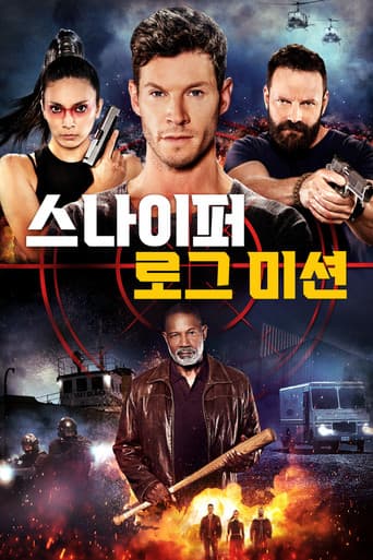 스나이퍼: 로그 미션 포스터