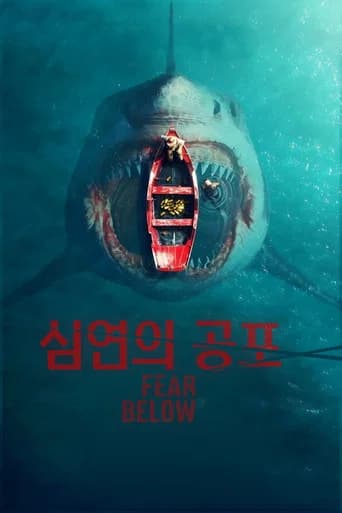 딥 샤크: 죽음의 강 포스터