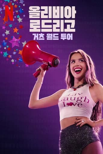 올리비아 로드리고: 거츠 월드 투어 포스터