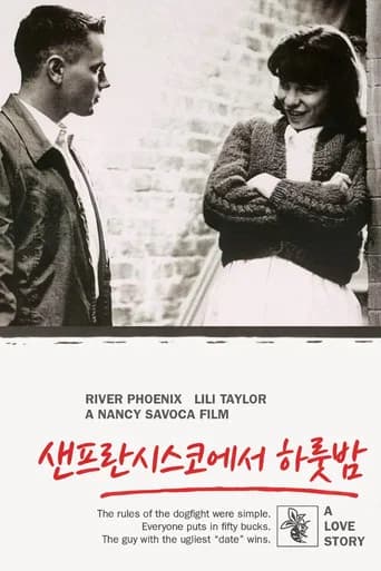 샌프란시스코에서 하룻밤 포스터